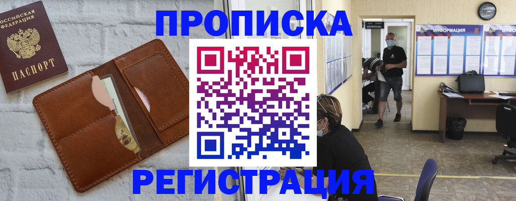 пропишу в квартире в Райчихинске