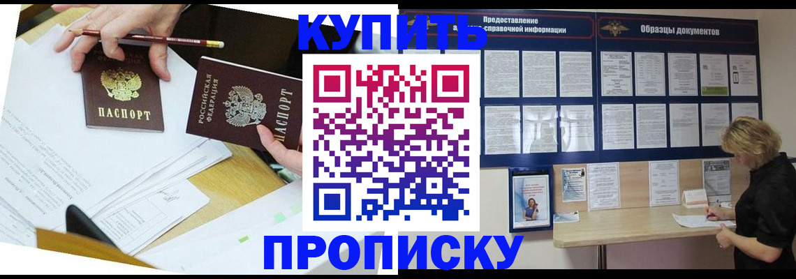 временная регистрация законно в Райчихинске